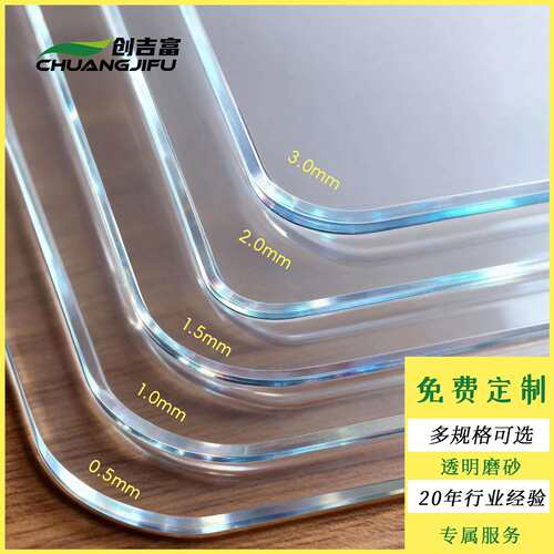 透明款厚度3mm桌布防水防油餐桌垫软玻璃茶几餐桌防烫PVC整数整卷