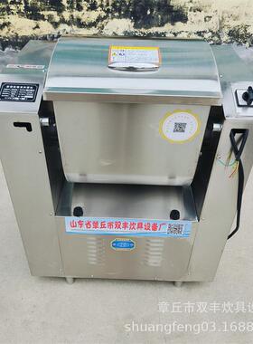 供应25型和面机 小型静音和面机厂家 商用和面机