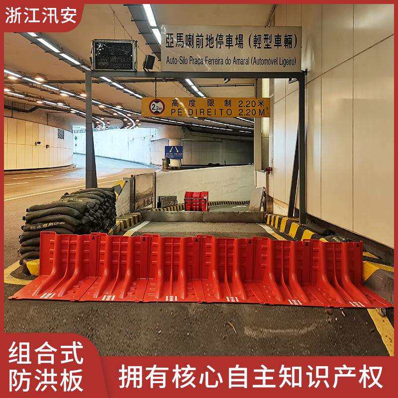 雨季商用市政商场地下车库出入防洪闸ABS阻水L型防水防汛墙挡水板