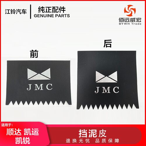 顺达凯运凯锐挡泥皮 挡泥板支架 宽窄体挡泥皮总成