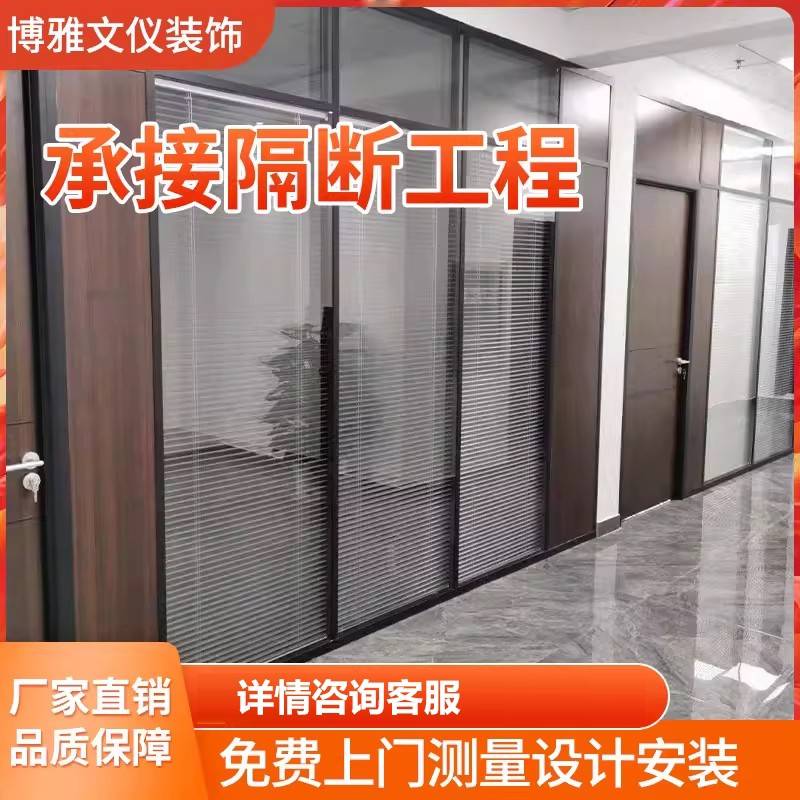 办公室玻璃隔断墙写字楼双层钢化玻璃内置百叶高隔断铝合金隔断墙