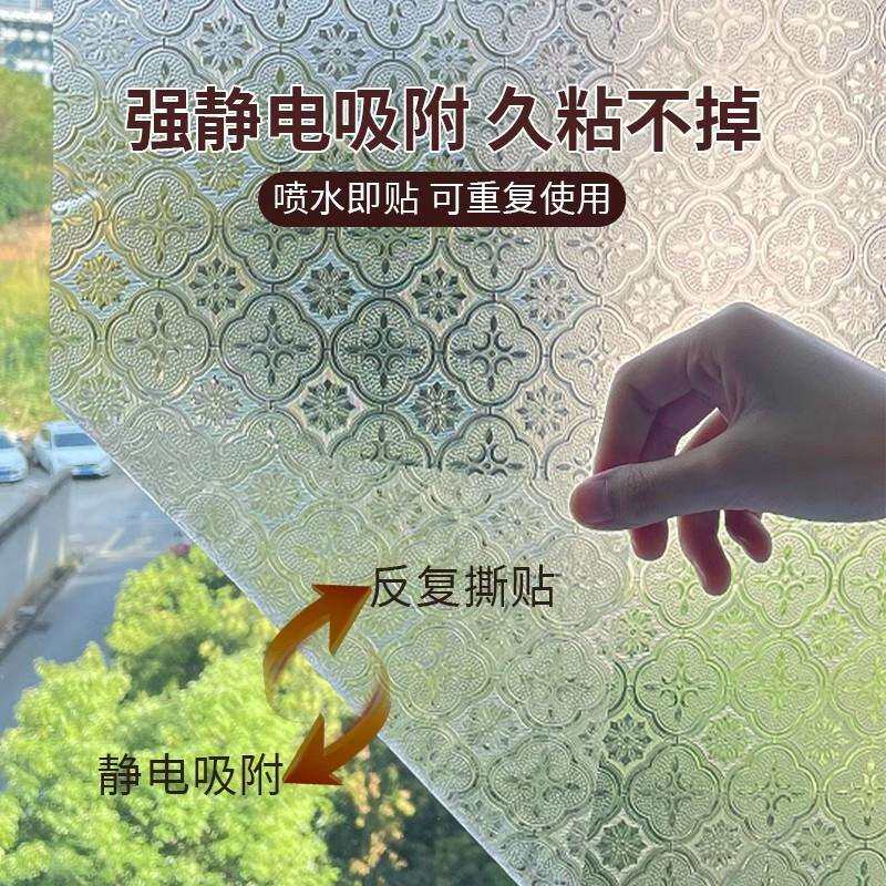德国进口复古海棠花玻璃贴纸卫生间窗户防窥视防走光静电玻璃贴膜