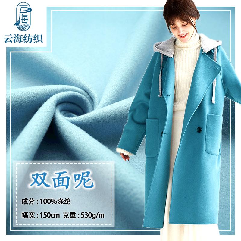 新款直销双面呢面料大衣呢料全涤素色古装汉服斗篷西装外套秋冬毛