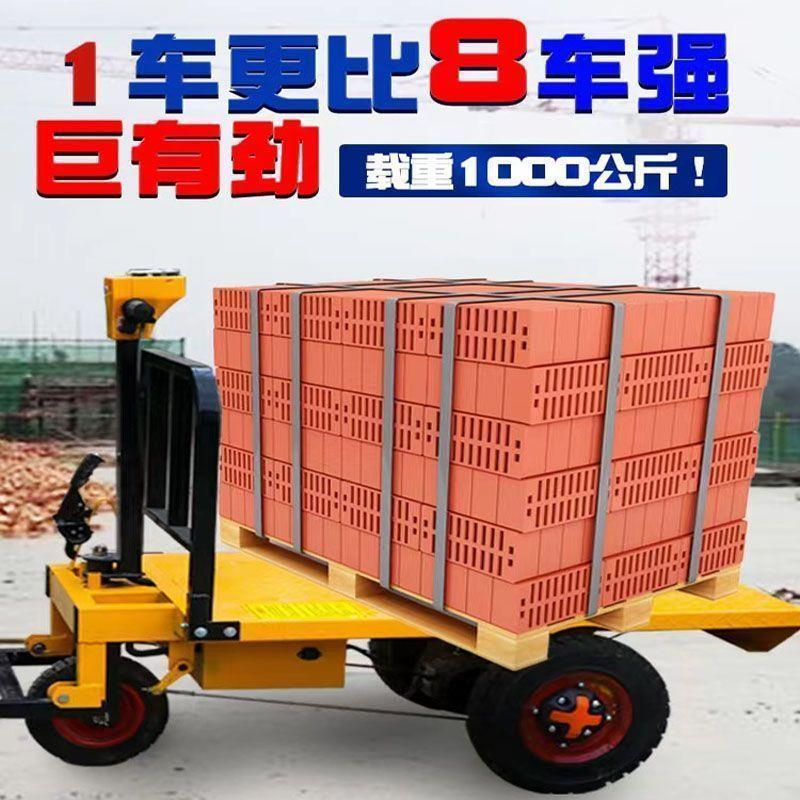 电动三平轮车搬工地拉砖板JVN拉货运车推车平板运输车养殖上料翻