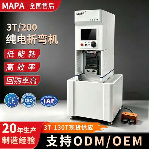 电动折弯机EP3/200不锈钢钣金加工设备钣金加工纯电数控折板机