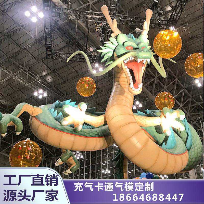 大型充气卡通龙造型气模仿真飞龙吉祥物玩偶模型美陈道具龙吉祥物