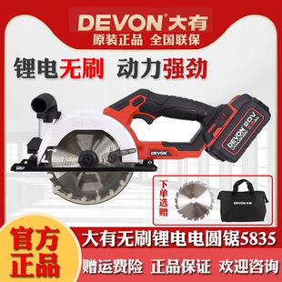 大有充电圆锯机锂电电锯大友木工专用切割机小型无线电动工具5835