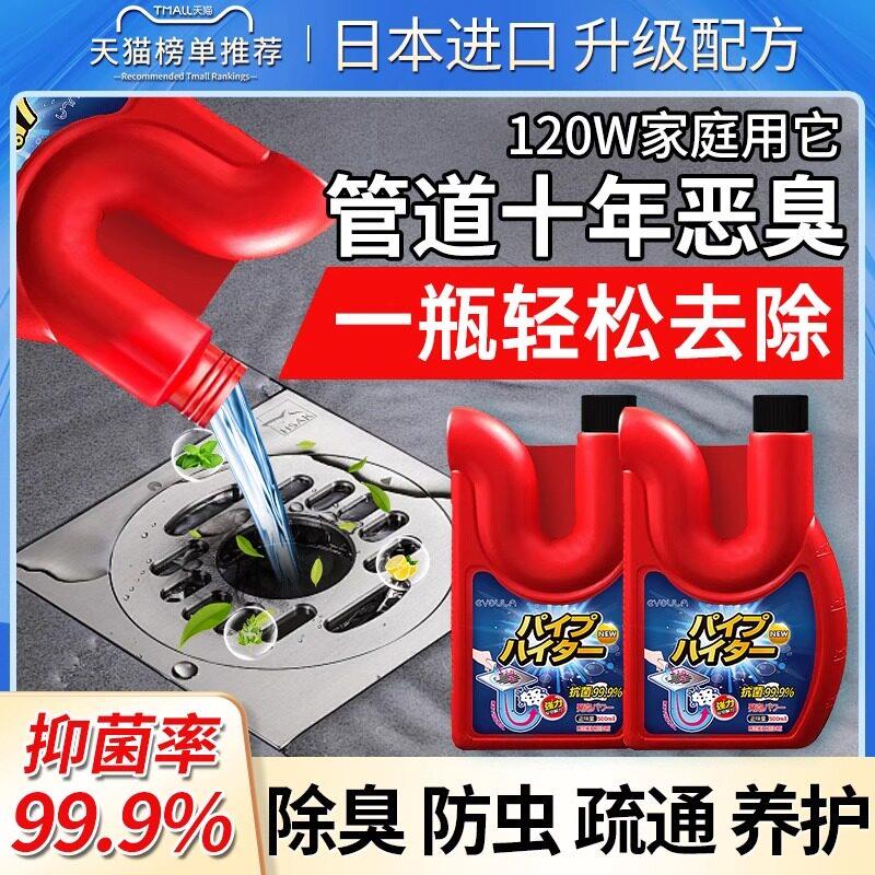 【山姆热销】下水道除臭去异味厕所除臭神器厨房化妆室地漏消臭剂