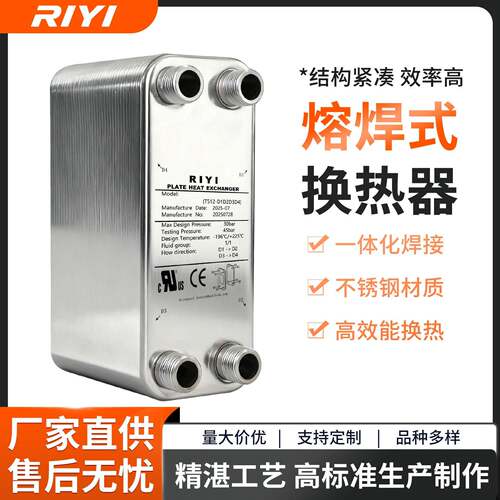 厂家供应不锈钢304/316NL型号板式蒸发器，钎焊式板式换热器NL95