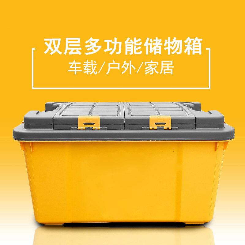 汽车后备箱收纳箱车载收纳箱车内置物整理箱多功能工具箱箱子实用