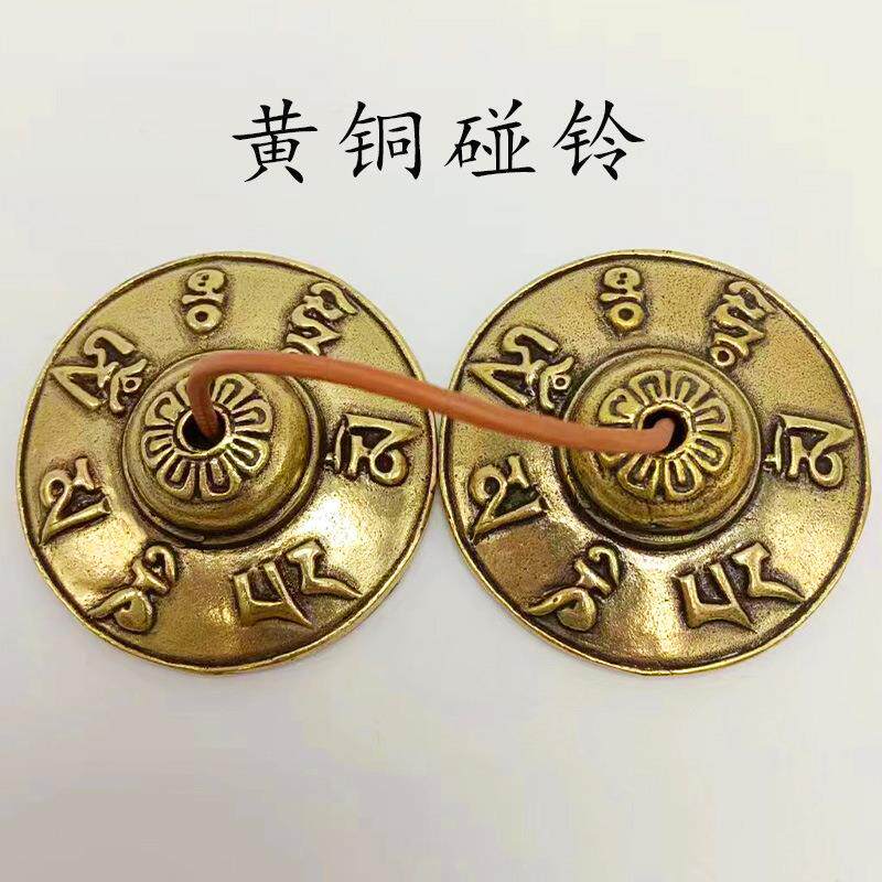 黄铜碰铃撞铃碰钟民族乐器配件铜钹叮响复古铜工艺品名族乐器挂件