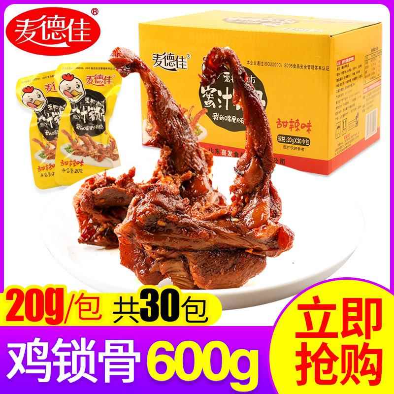 新日期麦德佳600g蜜汁甜辣劲辣锁骨鸡脆脆骨鸡肉卤味休闲小零食整