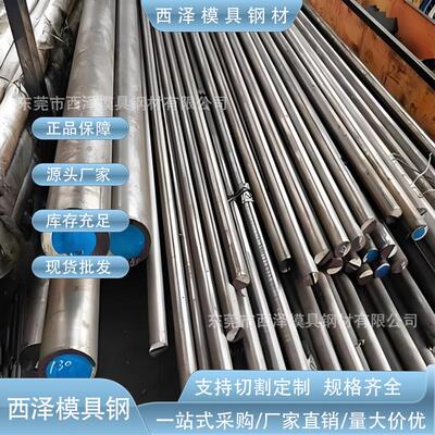 供应法国奥伯杜瓦APXV塑料模具钢 APXV圆钢 APXV钢板 规格齐全