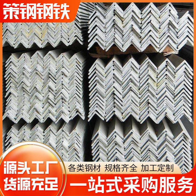 江门镀锌角钢建筑工程幕墙材料加工冷镀锌角钢等边冲孔三角铁