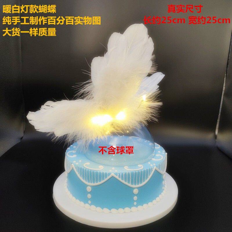 厂家羽毛翅膀蝴蝶蛋糕装饰插件唯美女神仙女水晶球许愿球烘焙摆件