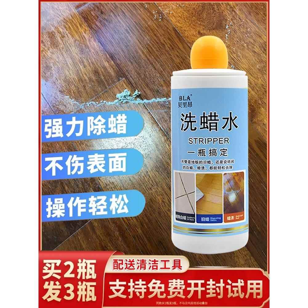 地板除蜡剂实木覆合家具清洁瓷砖去污去鳞碧竹花清洁剂洗蜡水图片