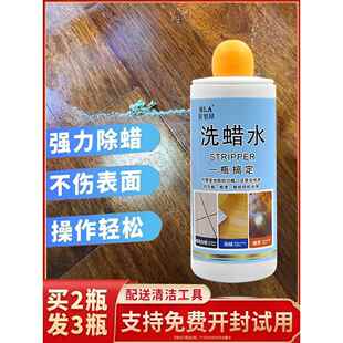 地板除蜡剂实木覆合家具清洁瓷砖去污去鳞碧竹花清洁剂洗蜡水