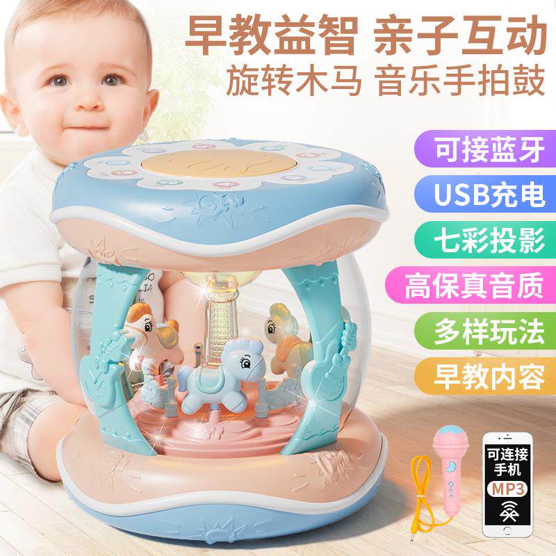 婴儿玩具音乐拍拍鼓0-6-12个月宝宝早教益智旋转木马手拍鼓可充电