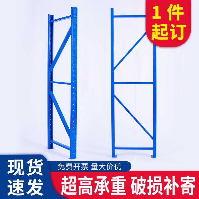 货架立柱轻型中型货架配件立柱仓储仓库铁架货架蝴蝶孔立柱片