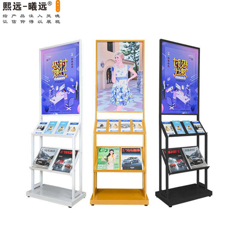 曦远金属立式落地海报架资料架宣传展示架折页架书刊杂志架KT板