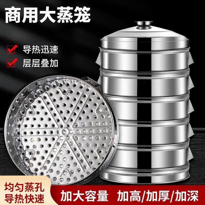 蒸笼不锈钢无磁特厚加高14cm18cm蒸格蒸笼蒸包子家用商用大蒸笼
