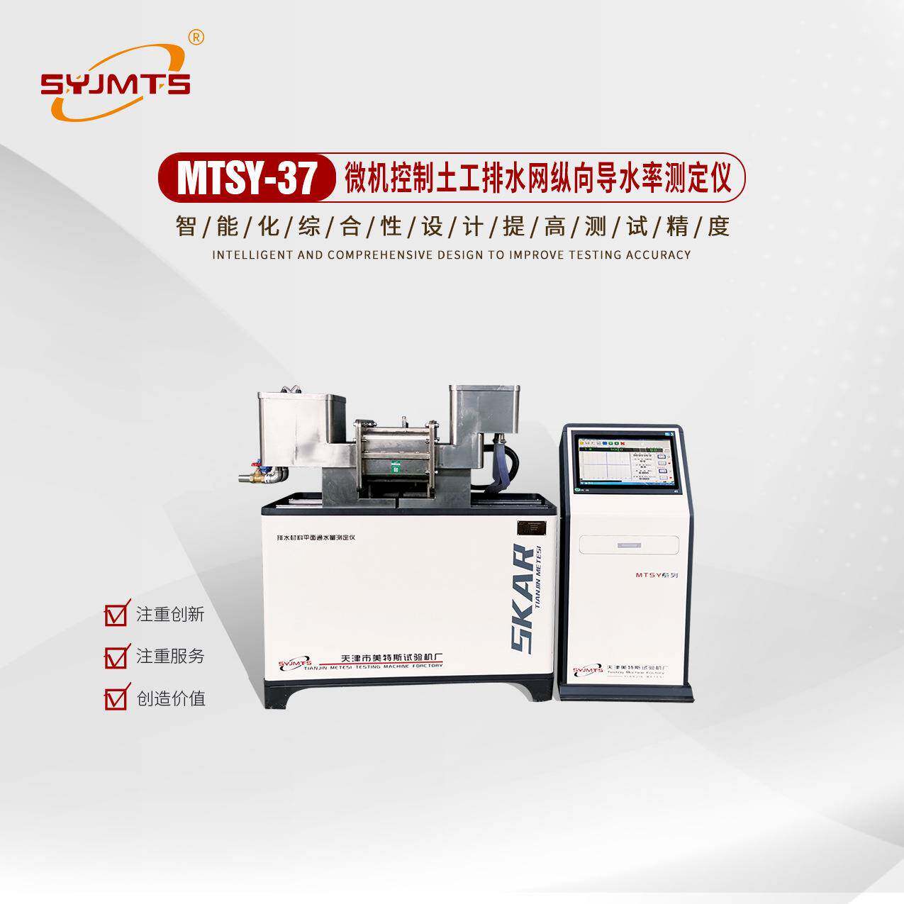 土工排水网纵向导水率测定仪排水网纵向导水率测定仪厂家供应