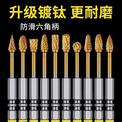 旋转锉硬质合金铣刀扩孔内磨头金属塑料木材电磨机打磨头镀钛钨钢