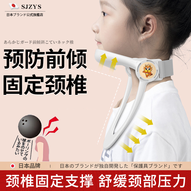 儿童护颈颈托防低头脖子前倾矫正器固定支撑牵引颈椎护脖套神器夏