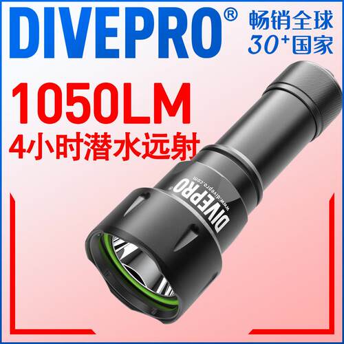 DIVEPRO D6水下强光远射技潜洞潜备用灯专业潜水手电筒