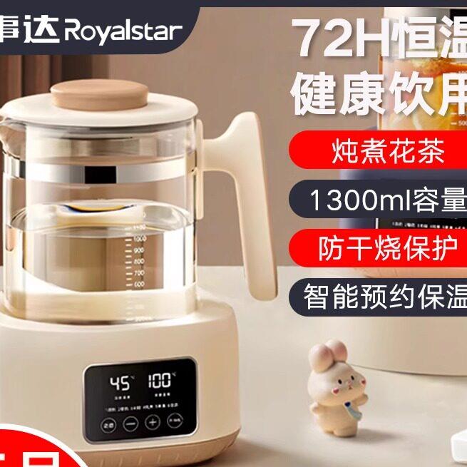 电热水壶家用316钢婴儿恒温调乳器精准控温冲奶多功能