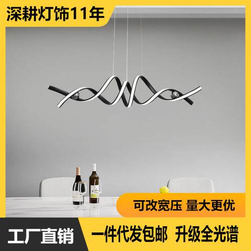 跨境古镇餐厅吊灯1米 线条护眼智能语音高亮度吧台吊灯
