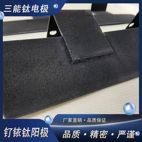 析氯钛阳极TA1镀钌铱阳极电化学法催化活性钛阳极板工业污水处理