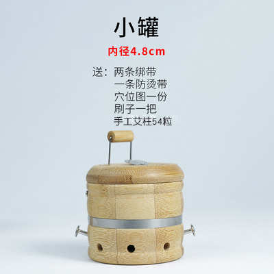 艾我康拉杆艾灸罐 家用随身灸竹木艾灸器具 艾灸罐艾灸盒灸腿膝盖
