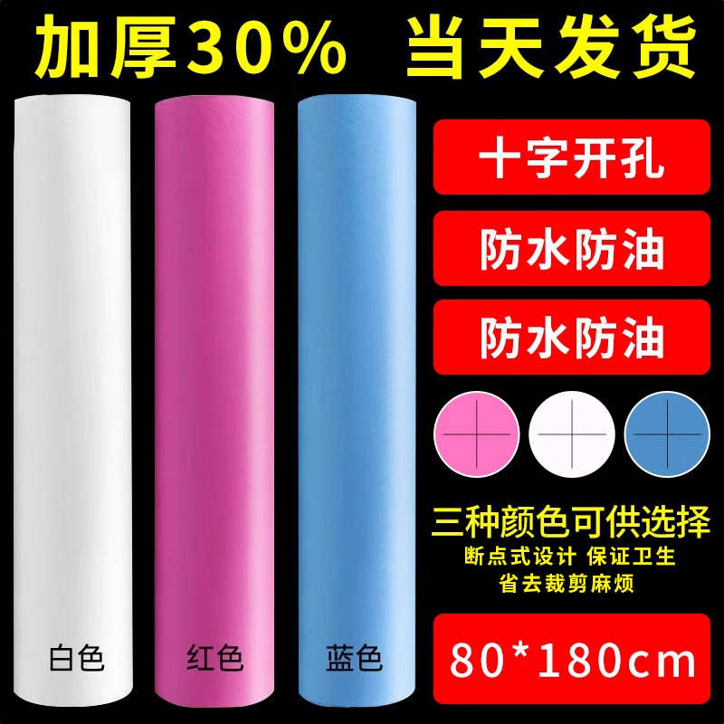 一次性床单卷美容院足疗洗浴按摩床专业无纺布床单点断式防水防油