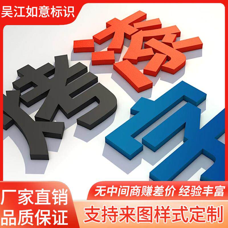 不锈钢烤漆拉丝字户外门头立体招牌广告牌精工电镀实心字焗漆字