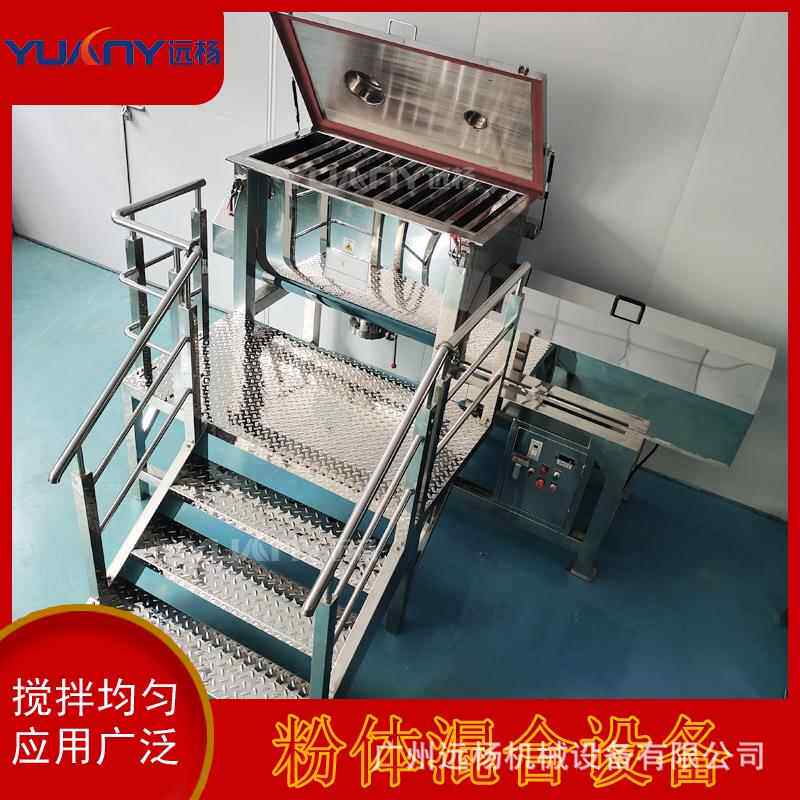 远杨机械 粉体颗粒双螺旋卧式搅拌机 砂浆粉体饲料混合拌料机
