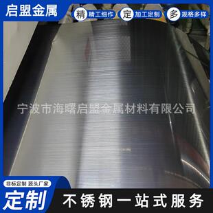 油磨直丝不锈钢带铁带厂家精密不锈钢卷带厂家加工