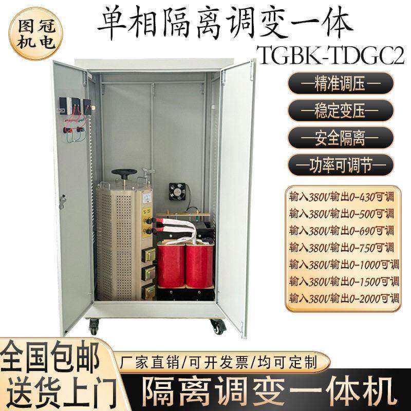 220v相交流接触式TDGC2手动调压器10kw可调0-800v