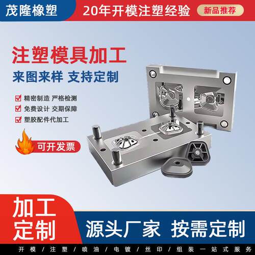 塑料制品加工PP塑料ABS塑料生产代加工塑料制品注塑加工