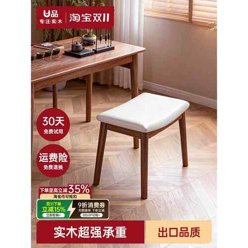 木韵新中式茶凳禅意简约实木马鞍凳古筝琴凳梳妆凳马蹄元宝凳矮凳
