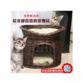 猫窝藤编四季 双层猫屋睡眠猫笼 通用冬天保暖可拆洗狗窝别墅封闭式