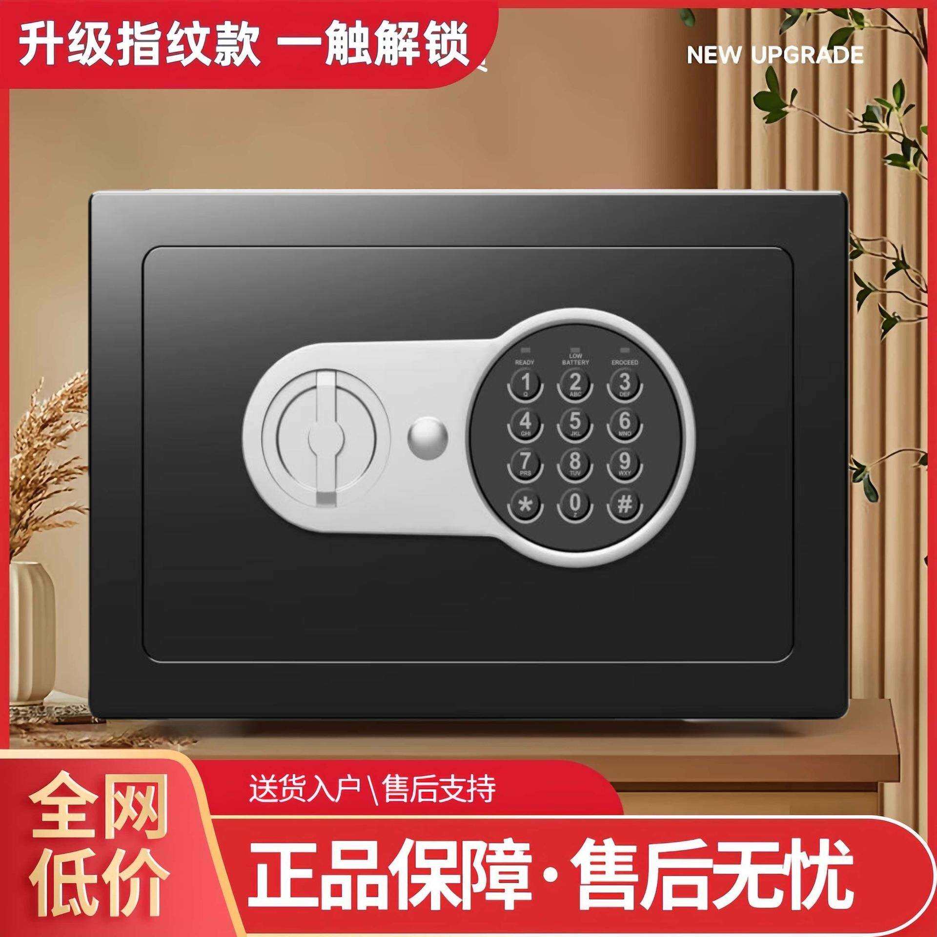 出口加厚迷你保险柜20cm高全钢家用小型保险箱出口保险柜防盗入墙