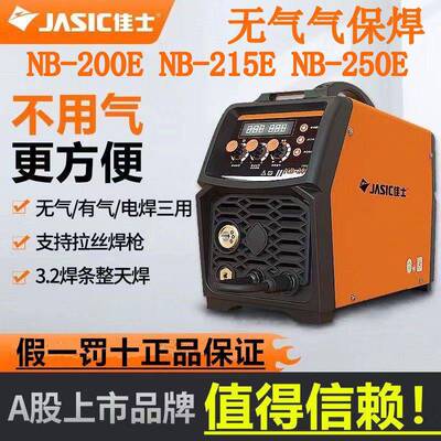 佳士气保焊无气二保NB-270ENB-200ENB-215ENB-250ENB-300DE