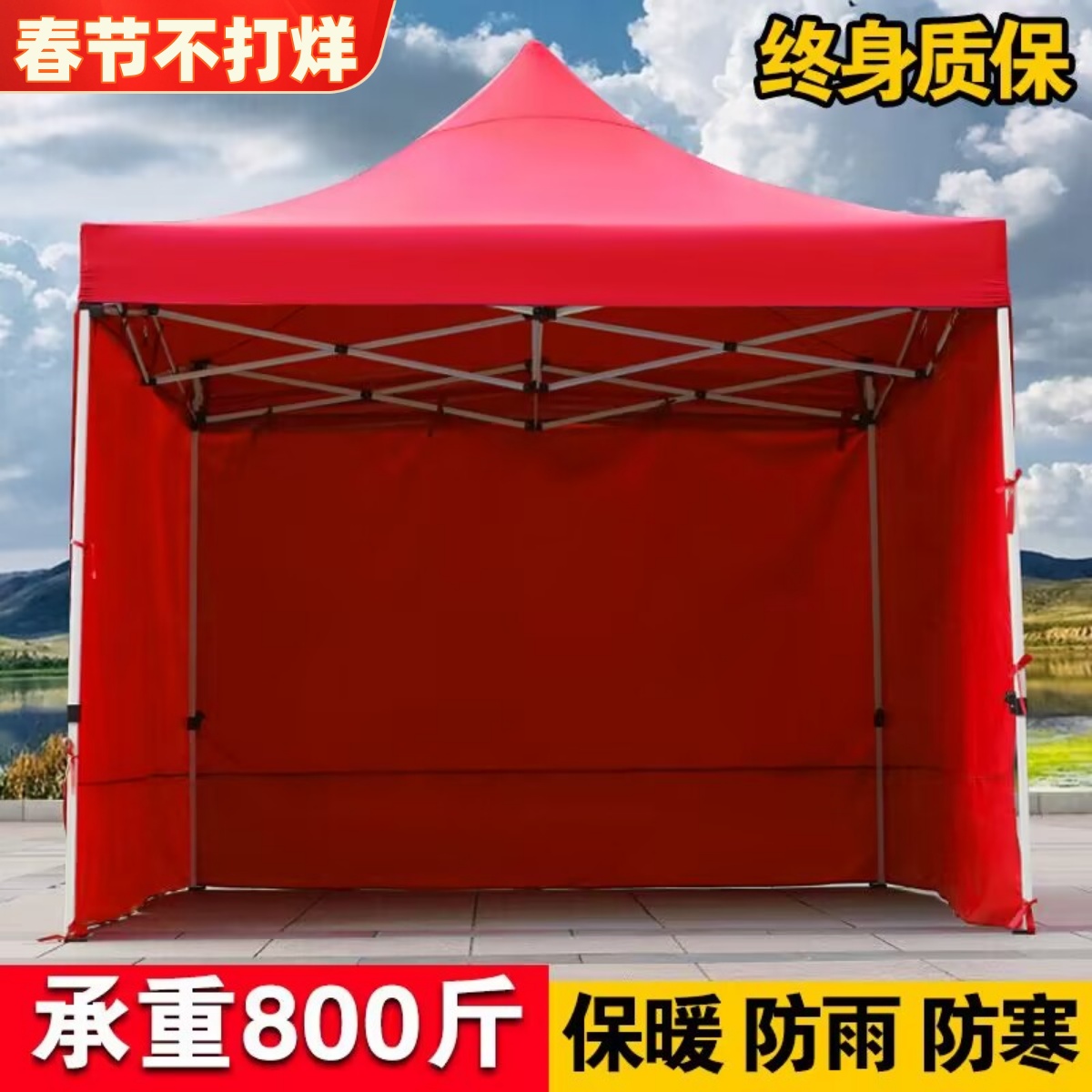 户外四脚伞帐篷围布摆摊用雨棚防雨大伞四角遮阳棚折叠伸缩式棚子