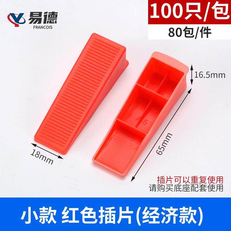 瓷砖找平器底座调整器调平器铺贴地砖缝卡墙砖卡子工具神器十字卡