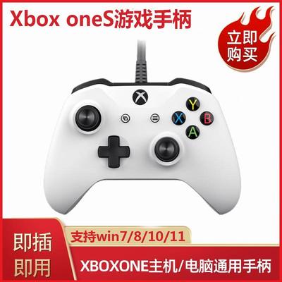 XboxoneS游戏手柄XboxSeries手柄PC360电脑震动Steam手柄usb