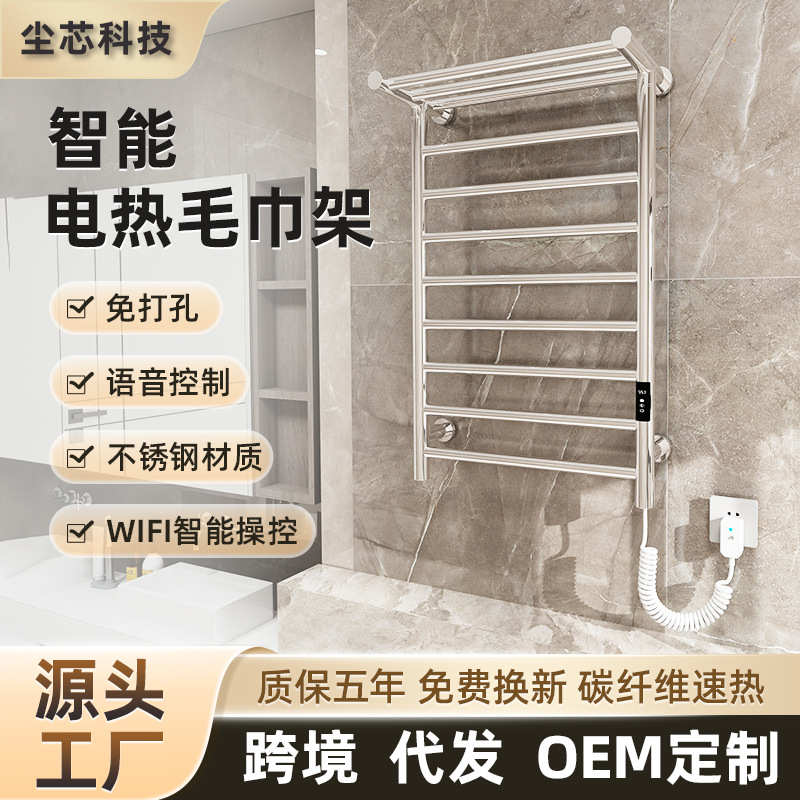 专用电热毛巾架家用酒店卫生间浴室免打孔智能加热烘干杀菌浴巾架