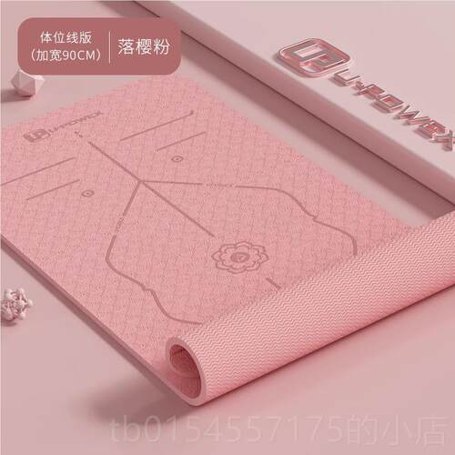 正品T减EP双人超大瑜伽子家用防动滑女生跳垫绳震静音健身加宽运