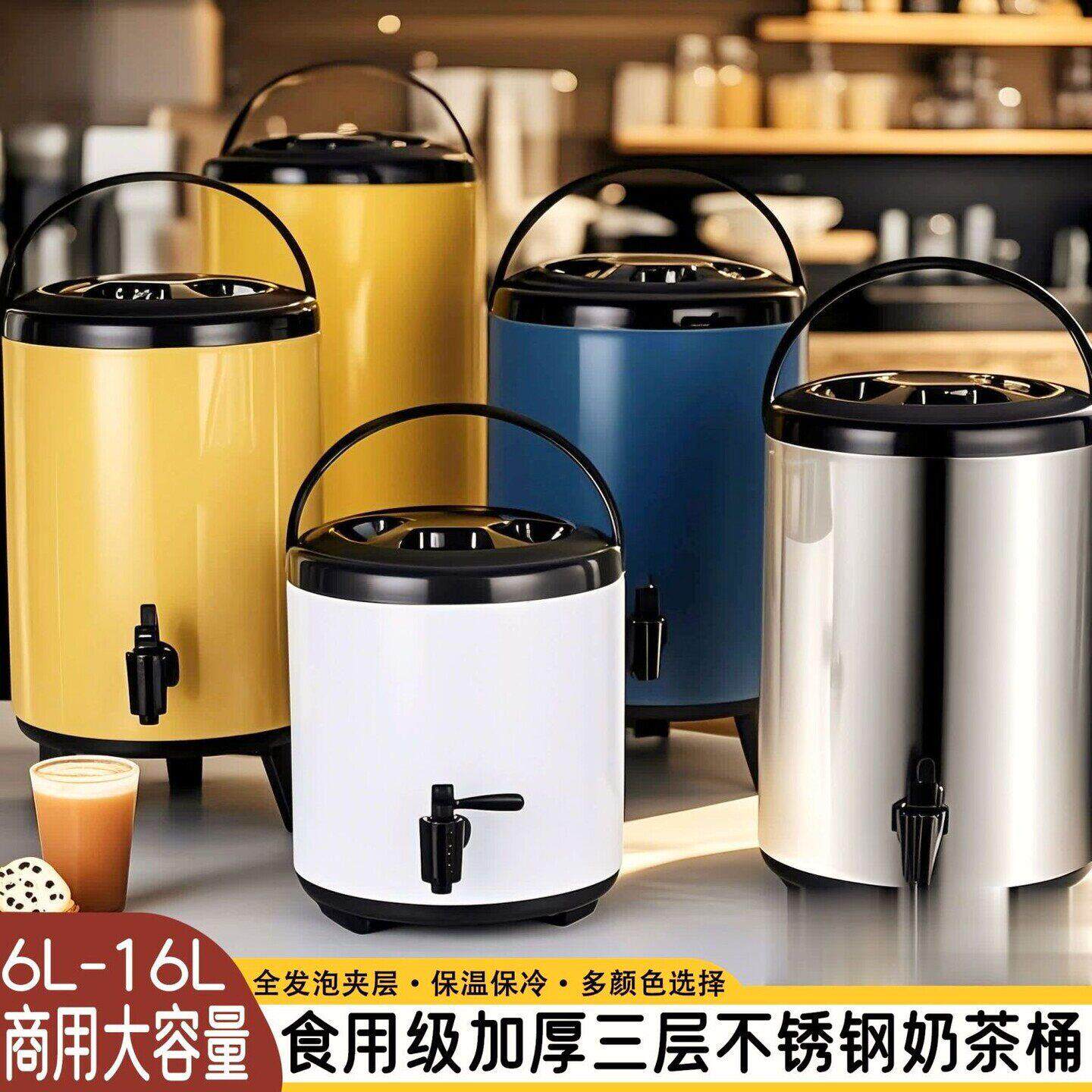 不锈钢3层保温奶茶桶商用大容量开水果汁咖啡饮料凉茶桶