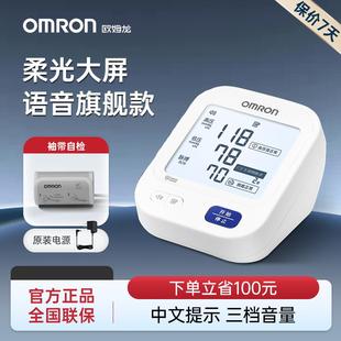 OMRON皿压计电子皿压侧量仪精准家用正品 侧压仪配 高皿压医用臂式